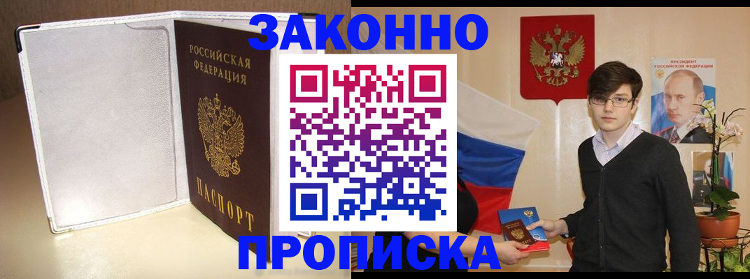 временная регистрация поиск в Кумертау