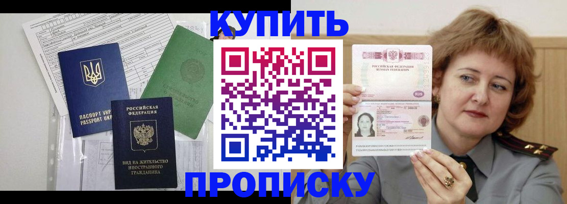 прописка для военкомата в Кумертау