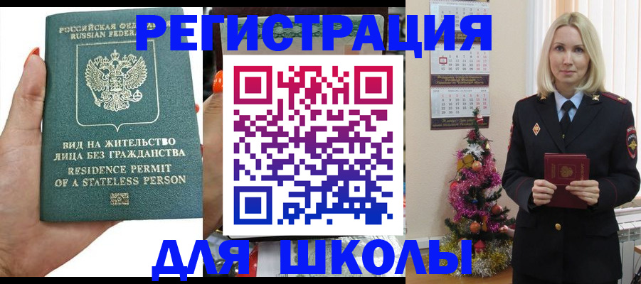 временная регистрация собственник в Кумертау