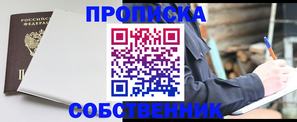 временная регистрация недорого в Кумертау
